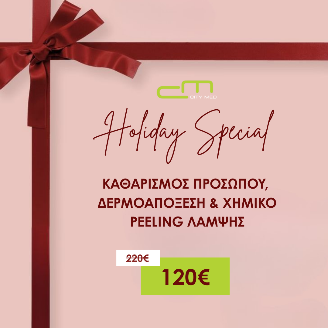Καθαρισμός Προσώπου, Δερμοαπόξεση & Χημικό Peeling Λάμψης 120€