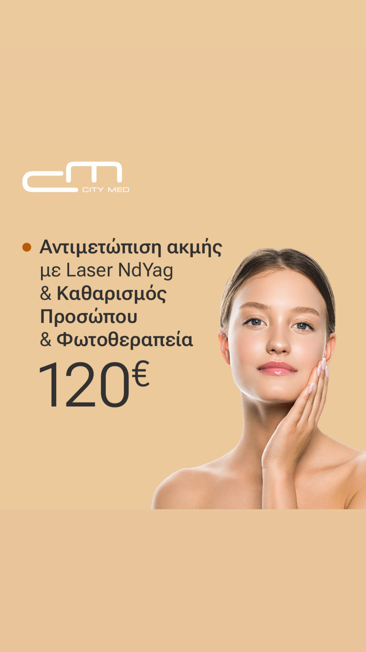 Αντιμετώπιση ακμής με Laser NDYAG & Καθαρισμός Προσώπου & Φωτοθεραπεία 