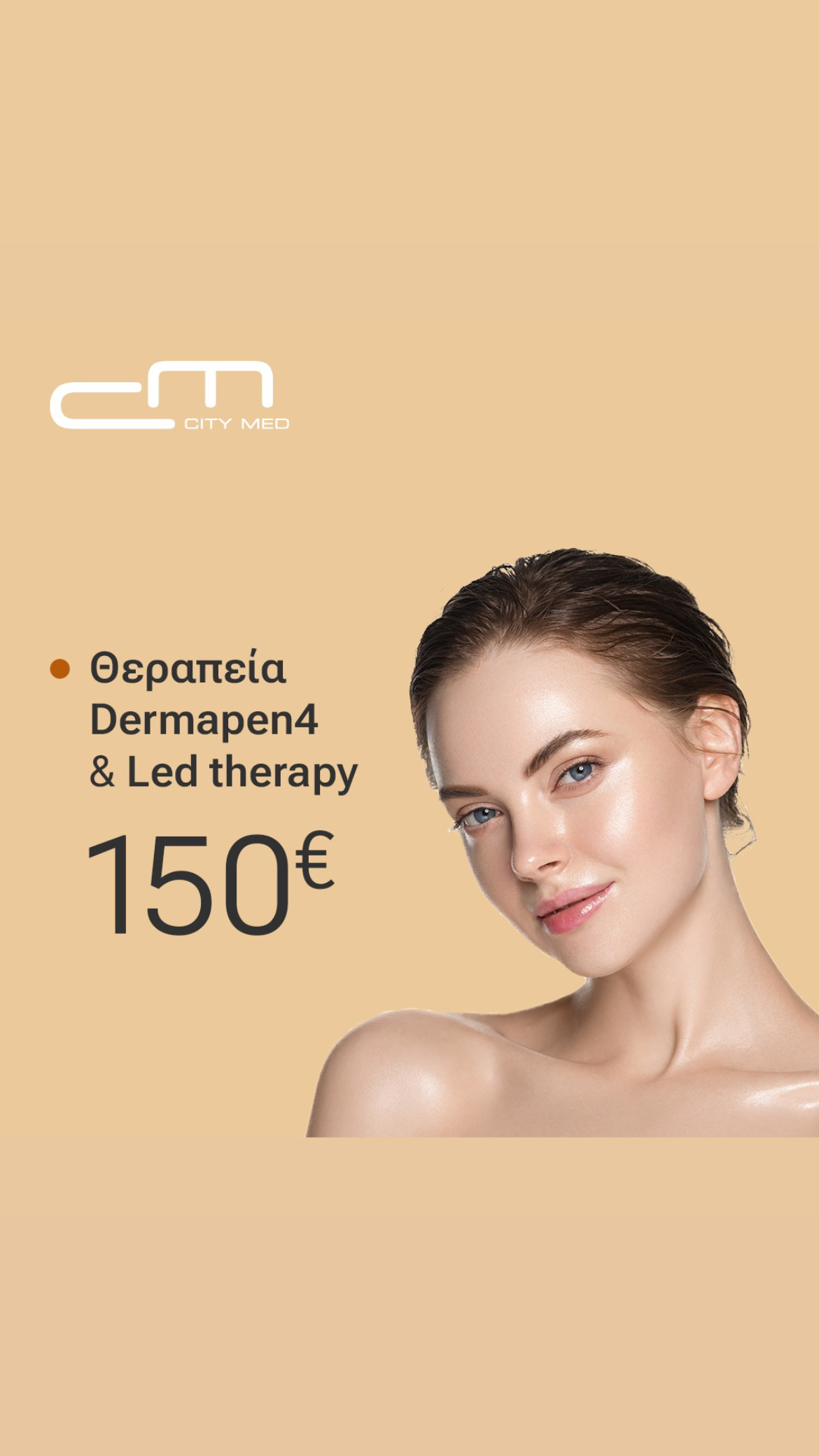 Θεραπεία Dermapen4 & Led Therapy